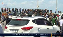 #مباشر انطلاق أول سفينة بحرية من ميناء غزة للعالم ضمن فعاليات كسر الحصار