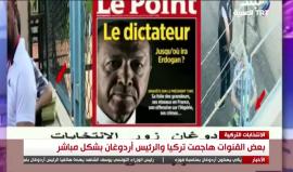 الانتخابات التركية.. تغطيات إعلامية عربية وعالمية تباينت بين الحياد والانحياز
تقريري TRT العربية