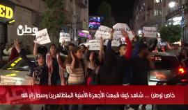 #شاهد كيف اعتدت أجهزة السلطة على المشاركين في تظاهرة خرجت في رام الله رفضا للعقوبات على قطاع غزة