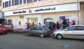 أكثر من مليار دولار قيمة القروض الاستهلاكية في فلسطين!

تقرير: أكرم النتشة