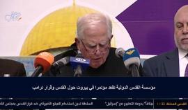 #شاهد #مباشر مؤسسة القدس الدولية تقعد مؤتمرا في بيروت حول القدس ورقرار ترامب