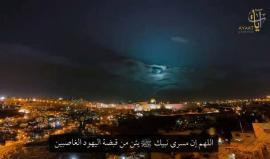 " دعاء للمسجد الأقصى المبارك " 
دعوات للمستوطنين اليهود للاحتفال في القدس والأقصى بعد أن أعلنها ترامب عاصمة للكيان الإسرائيلي. 
#القدس_عاصمة_فلسطين
#القدس_عاصمه_فلسطين_الابديه