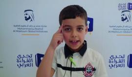 بالفيديو.. تعرّف إلى الطفل الجزائري المتوج بجائزة #تحدي_القراءة_العربي