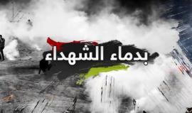 #شاهدI القوى الوطنية والإسلامية في الضفة الغربية تدعو إلى تصعيد المواجهات على نقاط التماس يوم الجمعة القادم 11-5-2018