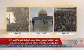 #مباشر صلاة الجمعة في فلسطين المحتلة

حدود قطاع غزة تشهد مظاهرات كبيرة ضمن #مسيرة_العودة_الكبرى