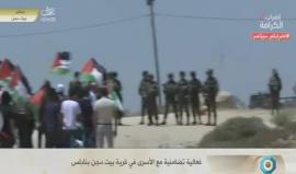 #شاهد #مباشر الاحتلال يقمع فعالية تضامن مع الاسرى في قرية بيت دجن شرق نابلس