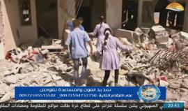 #شاهد جمعية قوافل الخير تتدخل لانقاذ أسرة من قطاع غزة تعاني ظروف معيشية صعبة للغاية وتُرمم لهم بيتهم بشكل كامل

للتواصل مع جمعية قوافل الخير لمساعدة عائلات أخرى في قطاع غزة التواصل : 
00972594153750
00972595515502