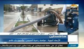 حديث الراصد الجوي ليث العلامي عن حالة عدم الاستقرار الجوي