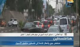تفاصيل المنخفض الجوي القادم مع الراصد ليث العلامي