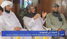 هيومين رايتس ووتش تندّد باعتقال السلطات السعودية 30 شخصاً من رجال الدين والنشطاء والمثقفين، وتوجّه الاتهام إلى محمد بن سلمان.
