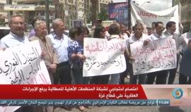 #مباشر وقفة في رام الله للمطالبة برفع العقوبات عن غزة