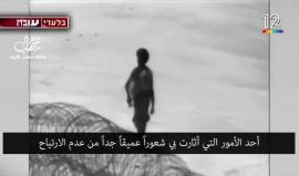 لحظة وقوع الحدث  ..

#فيديو جديد يُظهر لحظة تسلل الاسرائيلي "افيرا منغستو" الى قطاع غزة 

رئس الشاباك سابقا: كان يعرف الى اين يذهب!