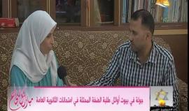 #شاهد .. رهف مفيد محمود عبدالله الأولى على فلسطين "علمي" بمعدل 99.7 من مدرسة بيتا الثانوية جنوب نابلس .