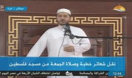 #شاهد #مباشر خطبة وصلاة الجمعة من مسجد فلسطين بمدينة غزة