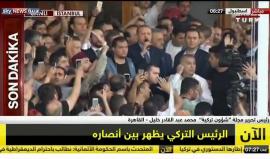 الرئيس التركي #أردوغان بين  جماهير شعبه في #اسطنبول قبل قليل