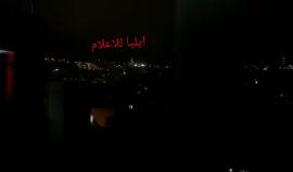#فيديو شبان يطلقون الألعاب النارية صوب قوات الاحتلال في حارة السعدية داخل البلدة القديمة بالقدس المحتلة