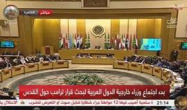 الآن .. اجتماع طارىء لوزراء الخارجية العرب في جامعة الدول العربية لمناقشة تداعيات قرار #ترمب اعتبار #القدس عاصمة للكيان الإسرائيلي