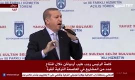 #أردوغان: لا نهتم بما يقوله الغرب وما يقوله غيره، نهتم فقط بأوامر الله عز وجل