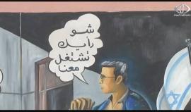 سلطات الاحتلال تستهدف التجار والشركات والمؤسسات الاغاثية العاملة في قطاع غزة