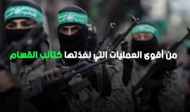 عملية استشهادية استخباراتية نوعية قلبت موازين الاحتلال.. #شاهد تفاصيل عملية الاستشهادي سعيد الحوتري في "ملهى الدولفيناريوم".