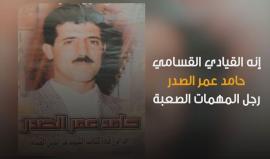 القيادي القسامي حامد الصدر.. رجل المهمات الصعبة