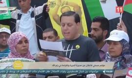 مباشر مؤتمر للاعلان عن مسيرة الحرية والكرامة في رام الله