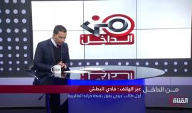 لقاء سابق للباحث والمخترع الفلسطيني فادي البطش والحاصل على أرفع منحة ماليزية، والذي اغتيل صباح اليوم في ماليزيا على يد مجهولين