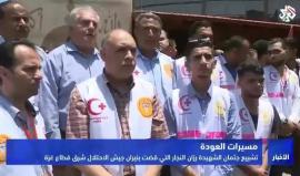 " أنا جاية لعالج مش لإتعالج وبكل فخر حكمّل مسيرتي لآخر يوم"  
كلمات ستخلّد في تاريخ القضية الفلسطينية قالتها الشهيدة #رزان_النجار من ميدان المواجهات مع قوات الاحتلال.

تقرير التلفزيون العربي