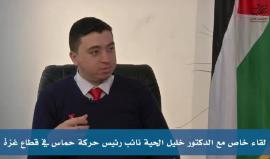 #بث_مباشر: لقاء خاص مع الدكتور خليل الحية نائب رئيس حركة #حماس في قطاع #غزة