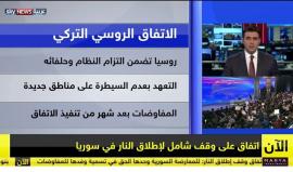 ما هي بنود اتفاق وقف إطلاق النار المعلن في #سوريا ؟