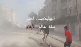 1700 غاراة خلال 8 أيام من المحرقة في #حلب بحسب الدفاع المدني السوري 

#اغضب_لحلب
#حلب_تباد 
#Holocaustaleppo