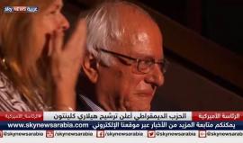 #الانتخابات_الرئاسية_الأمريكية: أنصار ساندرز "يحتجون" على ترشيح كلينتون