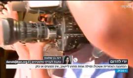 #شاهد هرع المستوطنين في غلاف غزة بعد انطلاق صافرات الانذار صباح اليوم