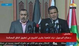 #مباشر: مؤتمر لحركة حماس في غزة