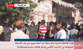 قوات الاحتلال تمنع دخول جنازة أحد المقدسيين الى المسجد الأقصى