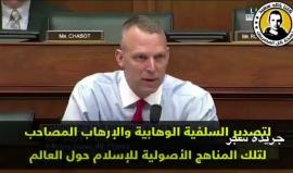 #شاهد
وزير الخارجية الأمريكي : فتحنا مكتباً مشتركاً في الرياض لتنقيح الفكر الوهابي من التطرف وتصحيح المناهج!