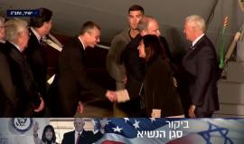 نائب الرئيس الأميركي مايك بينس يحط رحاله في "الكيان الإسرائيلي" في زيارة يلتقي خلالها قادة الاحتلال، قادماً من جولته في الأردن ومصر