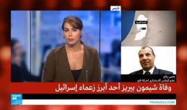 #شاهد .. حركة فتح على لسان القيادي يحيى رباح : الفقيد شيمون بيريز خدم الشعب الإسرائيلي وكان شخصية محورية ورجل سلام يتمتع بالاحترام لدى الشعب الفلسطيني . ! 

#تعزية_السفاح