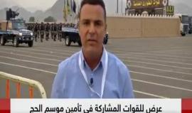 عرض عسكري للقوات المشاركة في تأمين موسم #الحج