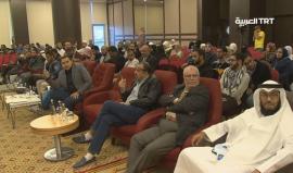 ملتقى القدس الحادي عشر يعقد في اسطنبول لبحث سبل نصرة الأقصي