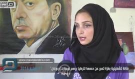 #شاهد .. رشا أبو زايد فنانة تشكيلية من مدينة غزة تعبر عن دعمها لتركيا برسم لوحة لـ"أردوغان"