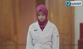 #شاهد أول فتاة عربية فلسطينية كفيفة تتعلم رياضة الكاراتيه بغزة

إعداد / أحمد الشــياح
تصوير/ محمد دياب