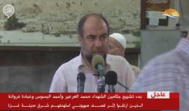 #مباشر بدء تشييع جثامين الشهداء محمد العرعير وأحمد البسوس وعبادة فروانة الذين ارتقوا بقصف صهيوني شرق غزة بالأمس