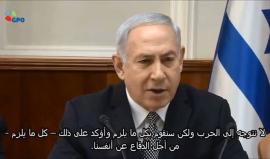 نتنياهو: لا نتوجه إلى #الحرب.. ولكن سنقوك بكل ما يلزم من أجل "الدفاع" عن أنفسنا