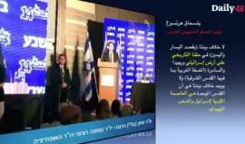 #شاهد 
ديلي 48 يرصد الاجماع الصهيوني حول الموقف من القدس والأقصى