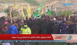#بث_مباشر: تشييع جثمان الشهيد نمر الجمل منفذ عملية قطنة في بلدة بيت سوريك شمال غرب القدس المحتلة