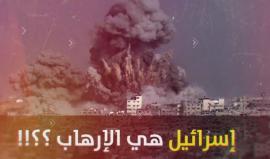 #حماس_مقاومة_مش_ارهاب