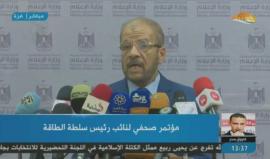 #شاهد | سلطة الطاقة في غزة : انتهاء منحة الوقود القطرية التي استمرت 3 اشهر , ولن نقوم بشراء وقود محطة التوليد مع الضرائب الكبيرة التي تفرضها حكومة الحمدالله لأنها تفاقم الأزمة.