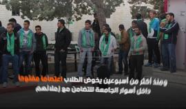 #شاهد طلاب جامعة بيرزيت ... ضحايا السقوط السياسي لسلطة التنسيق الأمني