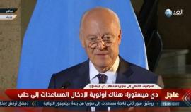 دي ميستورا يتعهد بتوصيل المساعدات الإنسانية إلى سوريا دون شروط